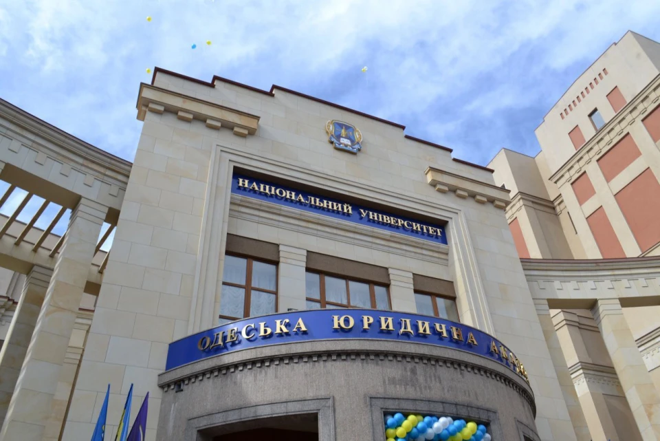 Одеська юридична академія