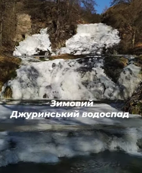 На Тернопільщині замерзли два водоспади