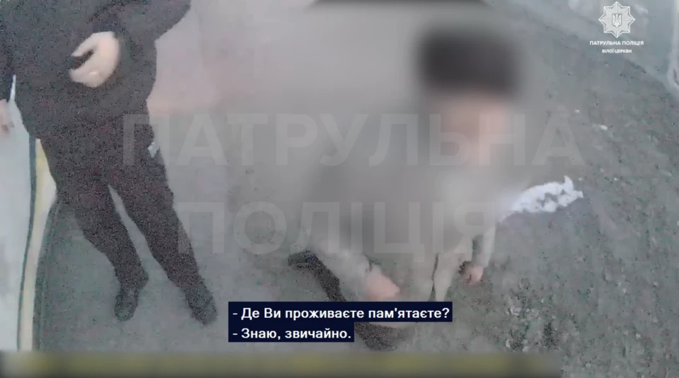Патрульна поліція Білої Церкви