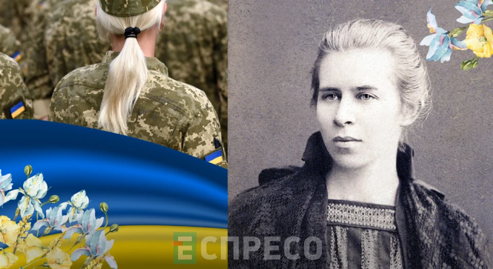 Леся Українка колаж