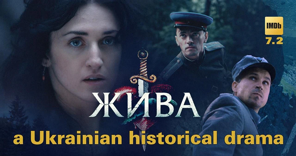 стрічка "Жива"