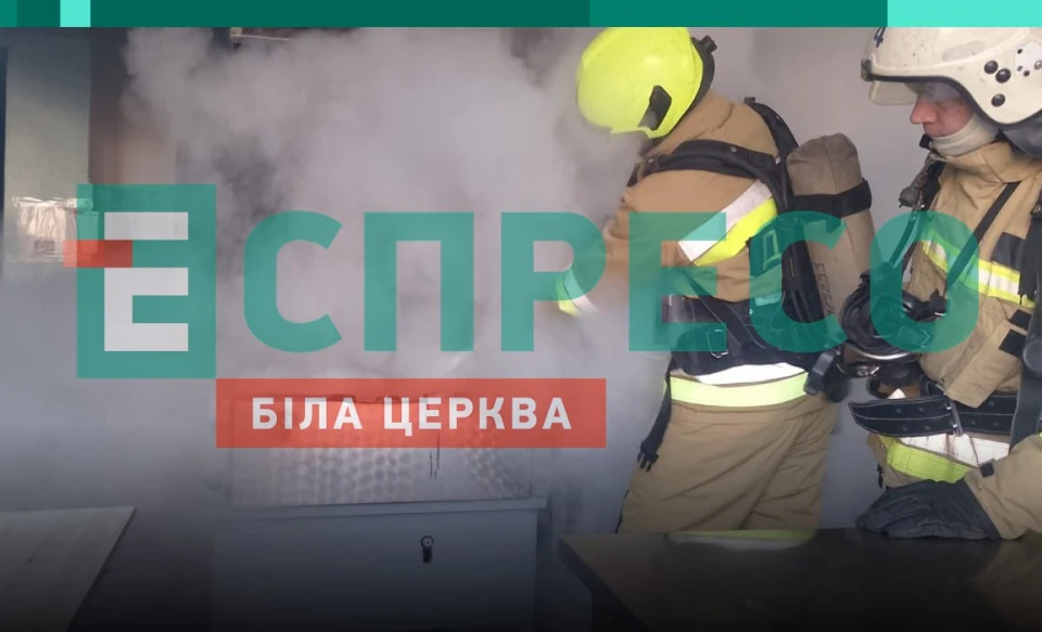 пожежа