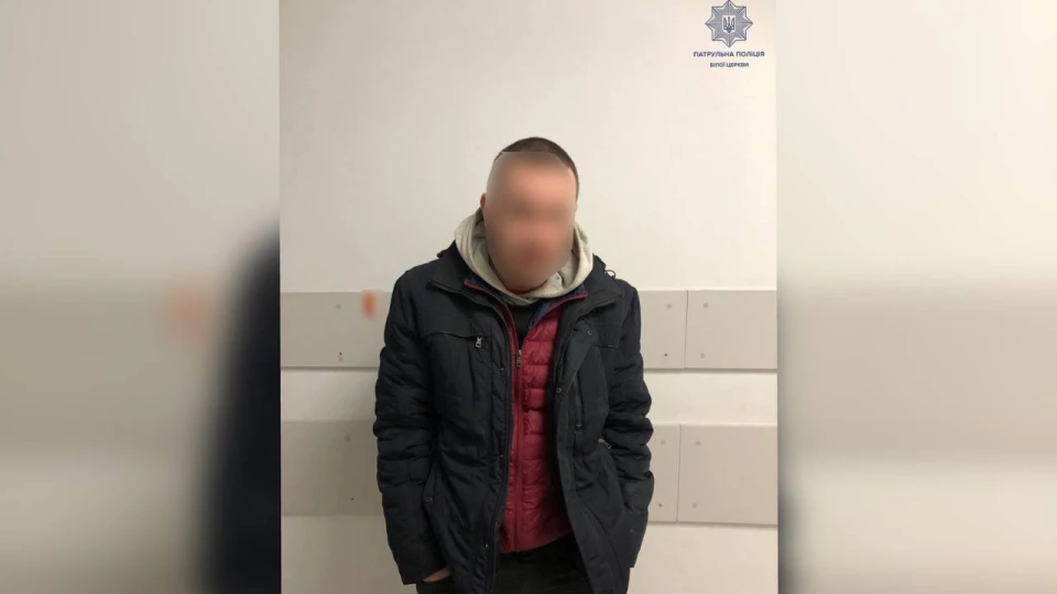 Патрульна поліція Білої Церкви