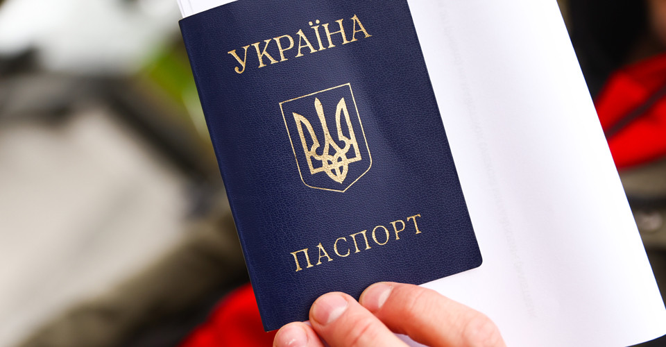 паспорт