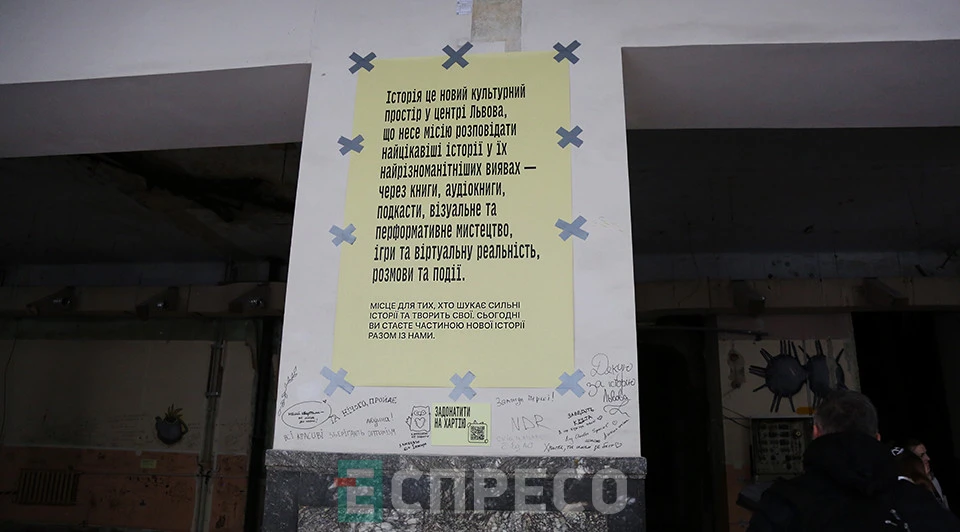 культурний простір "Історія" на місці колишніх залізничних кас у Львові