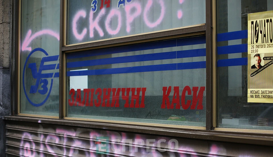 культурний простір "Історія" на місці колишніх залізничних кас у Львові