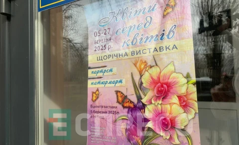 Квіти