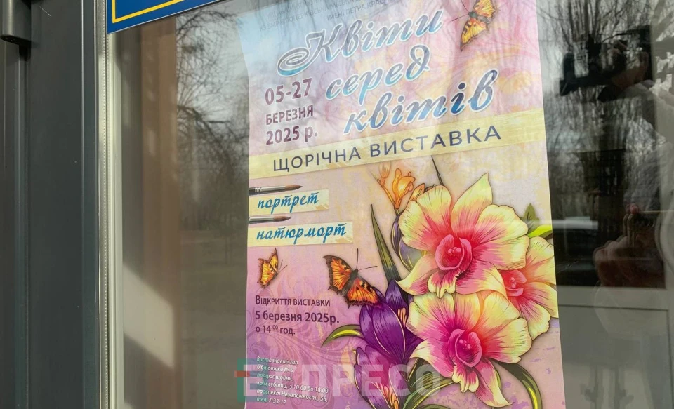 Квіти
