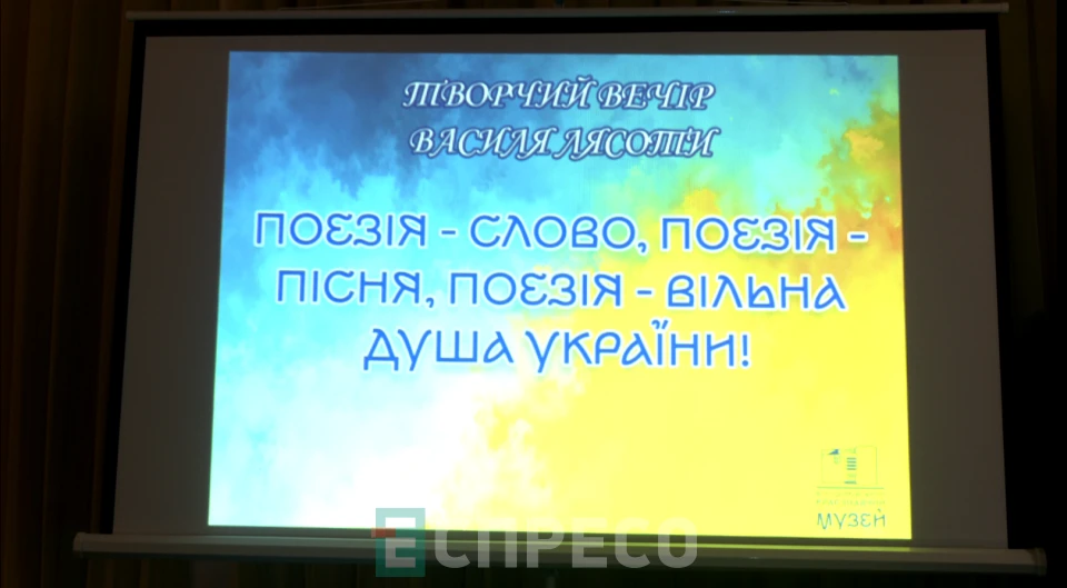 Поезія