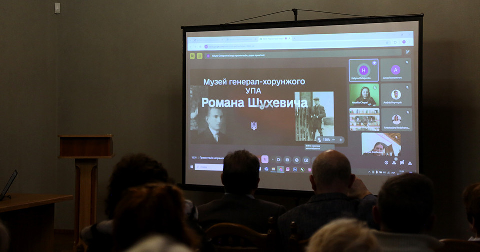 презентація віртуального музею Романа Шухевича у Львові