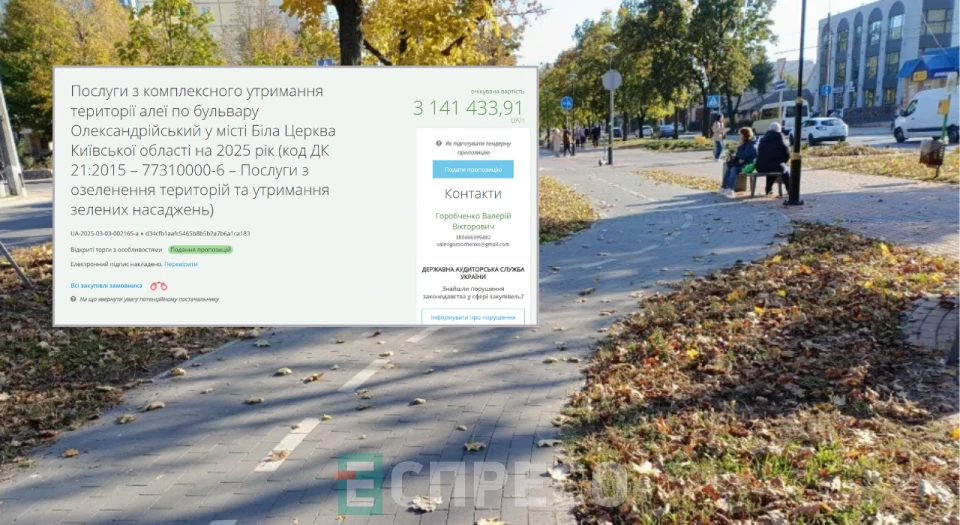 Еспресо: Біла Церква