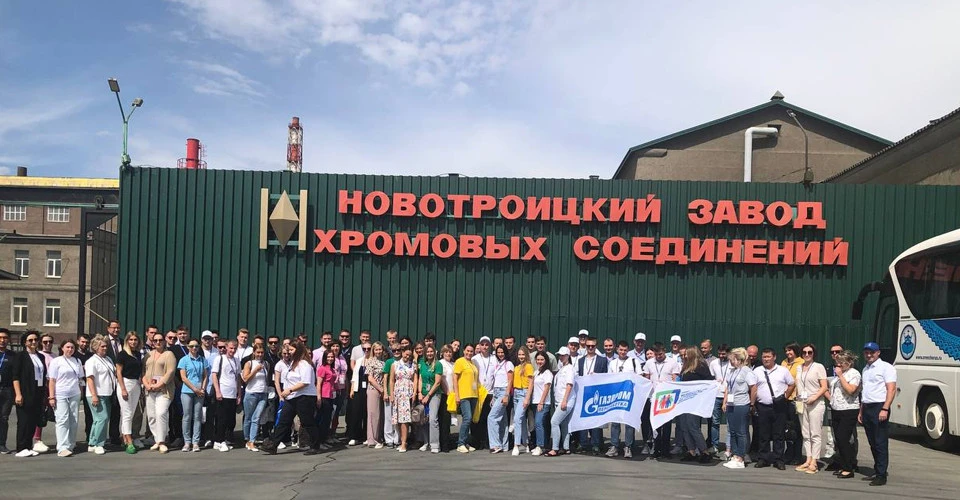 Новотроїцький завод хромових сполук