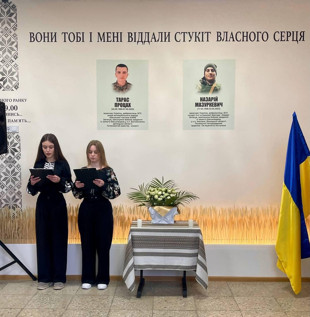 У школі на Львівщині відкрили стіну памʼяті полеглих захисників