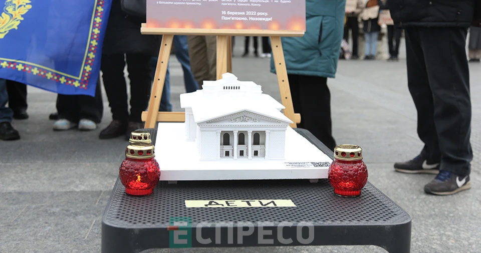 акцію пам'яті до третьої річниці трагедії у Маріупольському драмтеатрі у Львові