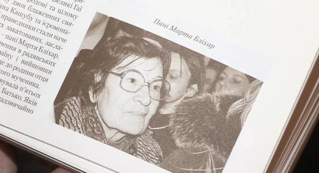 Марта Бліхар
