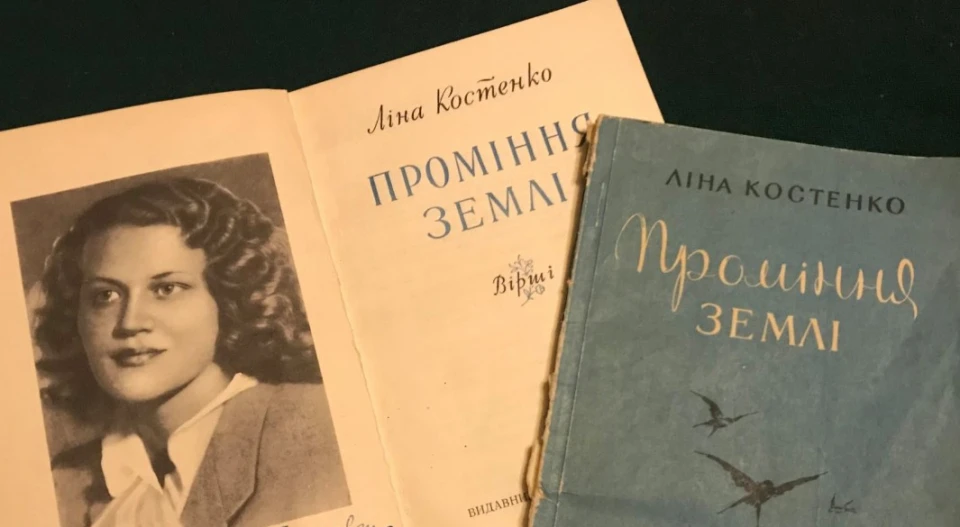 перша збірка ЛІни Костенко