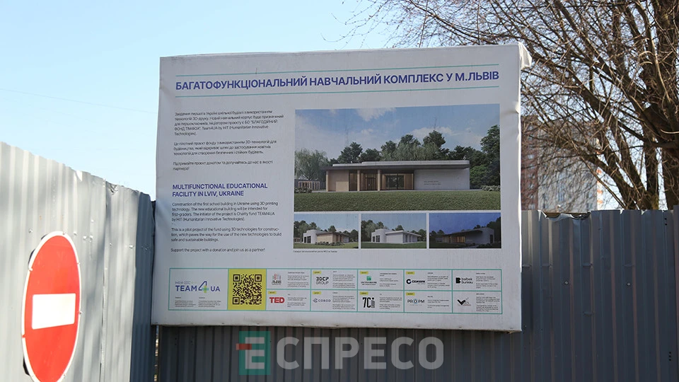 3-D школа у Львові на вул. Варшавській