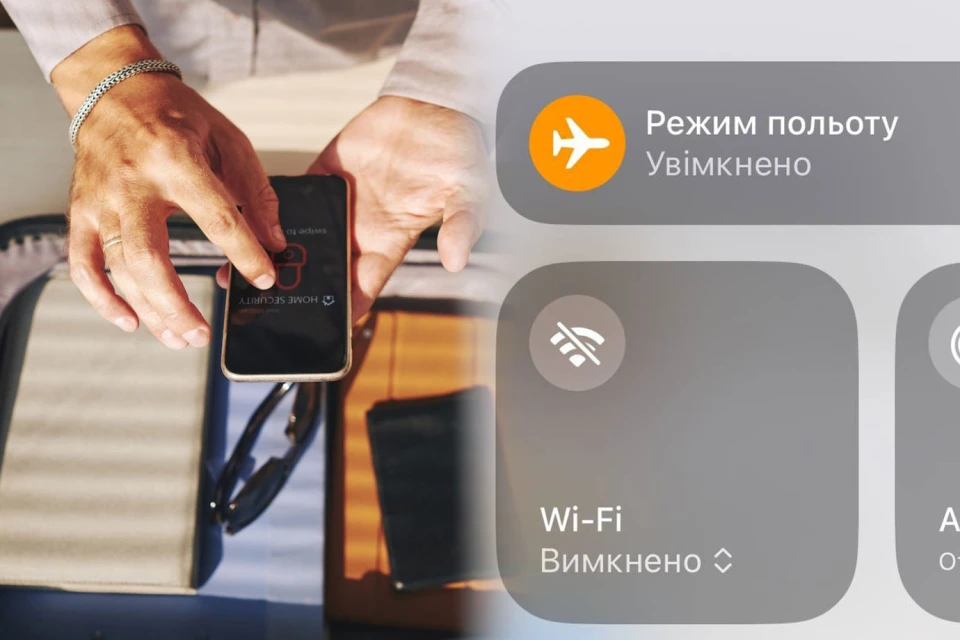Функція авіарежиму в телефоні
