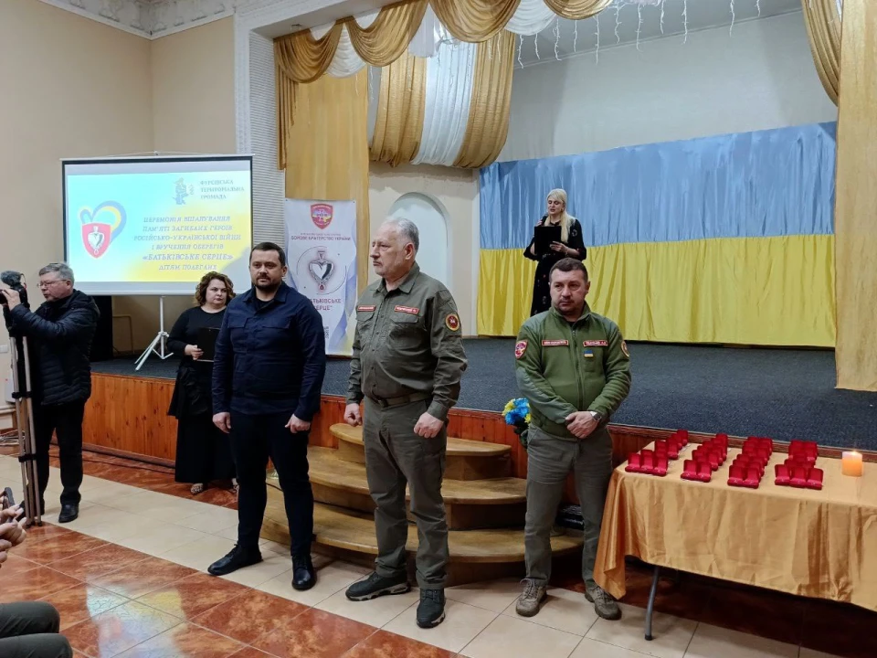 нагородження Фурси