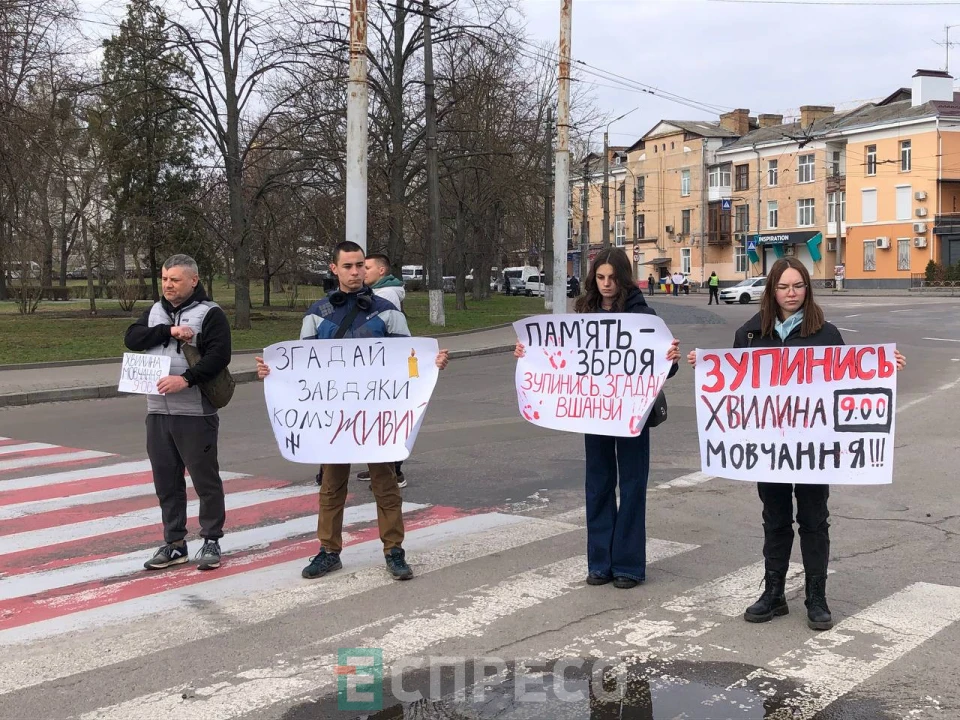 хвилина мовчання