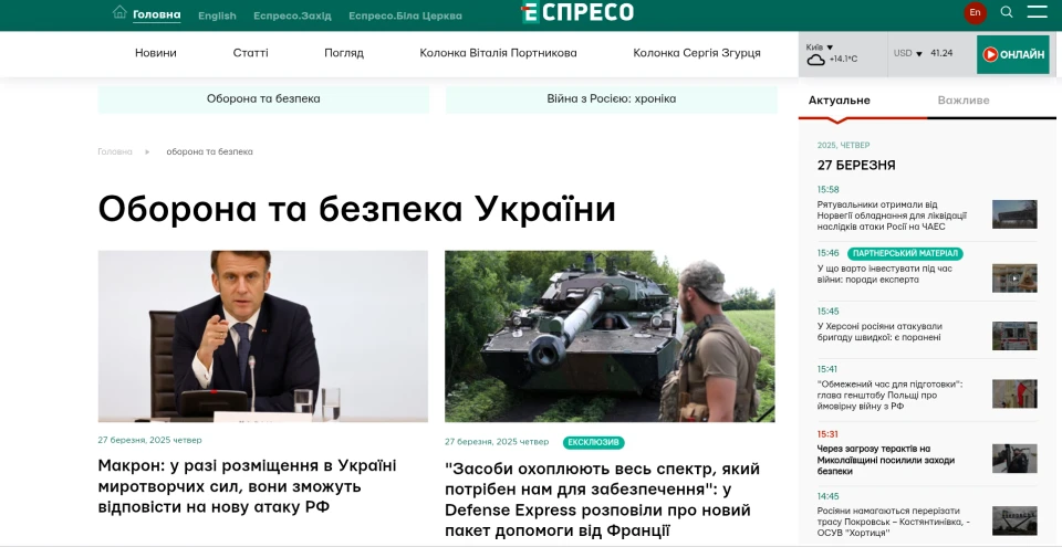 Еспресо