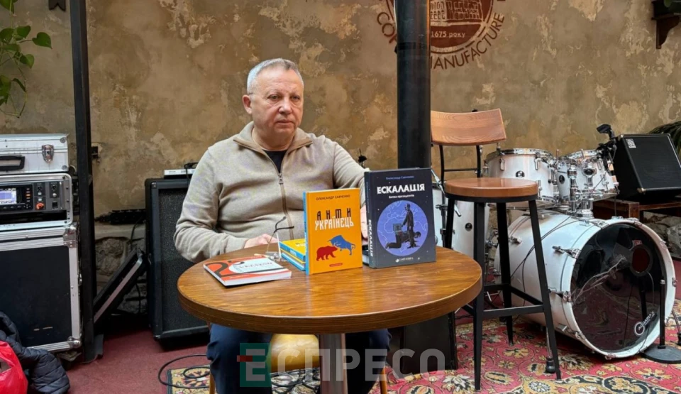 презентація книжки "Ескалація" у Львові