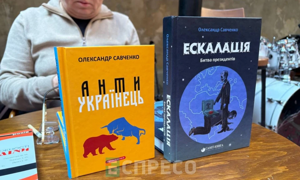 презентація книжки "Ескалація" у Львові