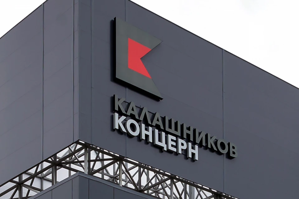 концерн калашнікова