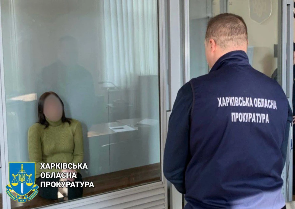 Харківська обласна прокуратура
