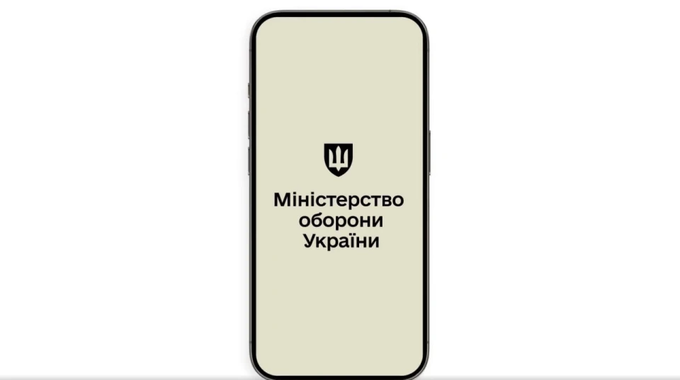 Армія+