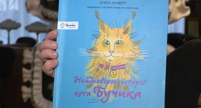Книга Олени Фінберг