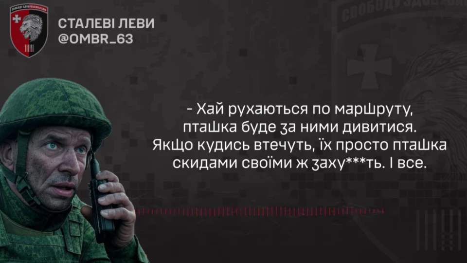 "Росіяни вбивають своїх": розвідка 63-ї бригади перехопила чергові радіоперемовини окупантів