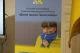 Дітям наших Захисників