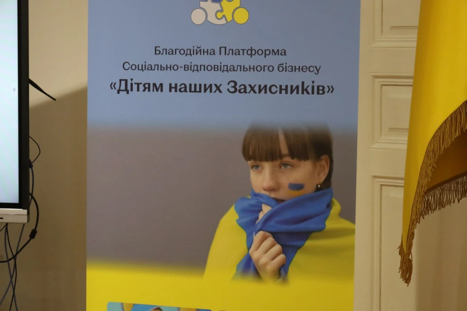 Дітям наших Захисників