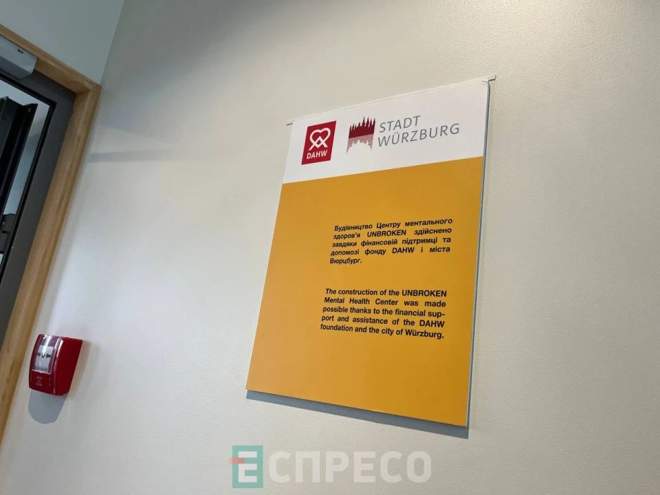У Львові відкрили новий Центр ментального здоров’я