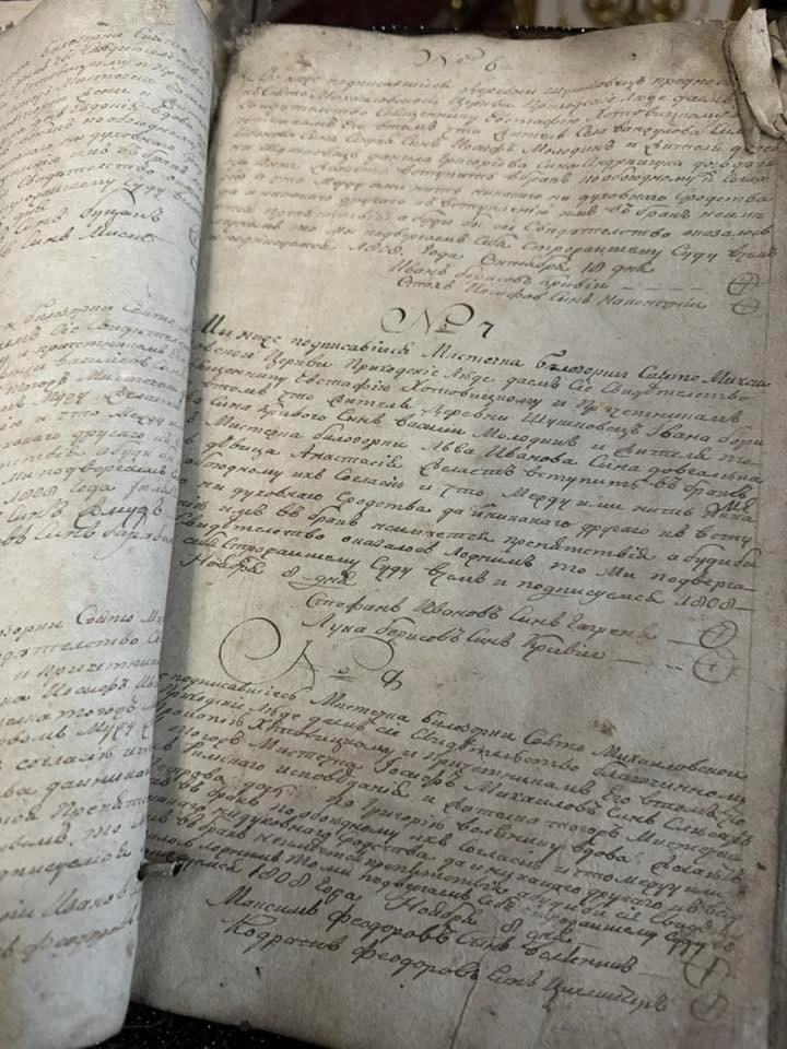 церковна книга