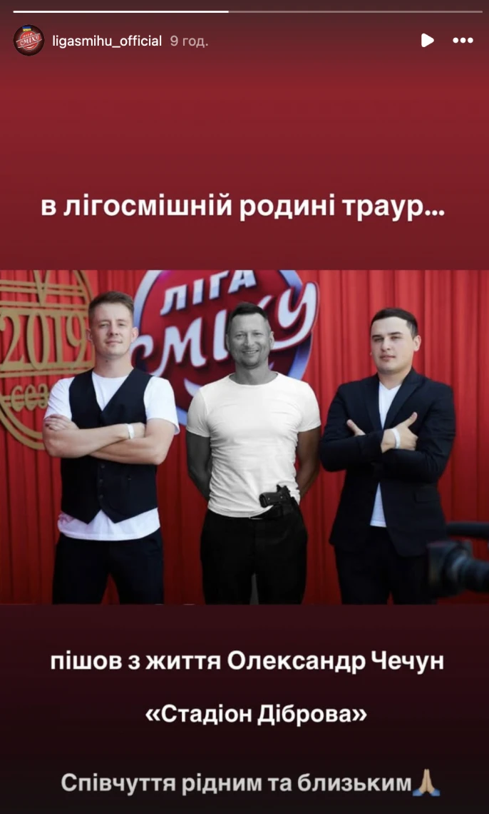 we.ua - Помер актор і комік Ліги сміху Олександр Чечун, який у 2022 році долучився до ЗСУ