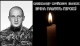 Олександр Іванюк
