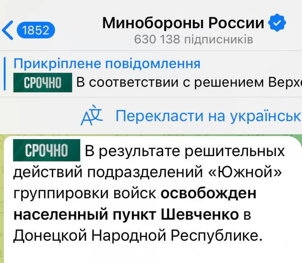 Міноборони РФ