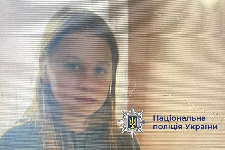На Тернопільщині розшукують 13-річну дівчинку,