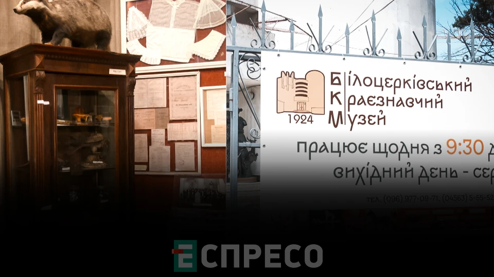 Краєзнавчий музей