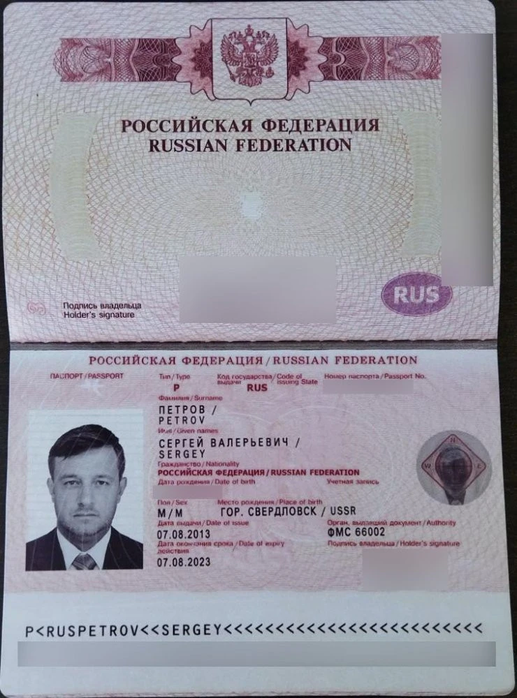 Російський паспорт Сєргєя Пєтрова чинний до 7 серпня 2023 року