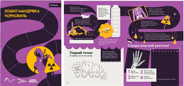 "Книга-мандрівка. Освіта"