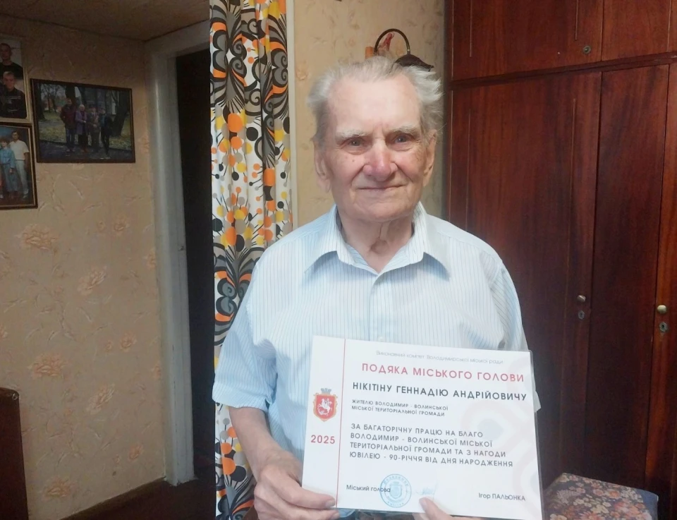 У Володимирі на Волині ліквідатор аварії на Чорнобильській АЕС відзначив 90-річний ювілей
