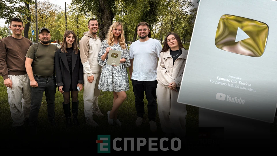 Еспресо: Біла Церква