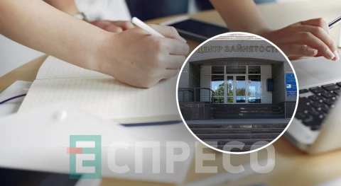 Центр Зайнятості