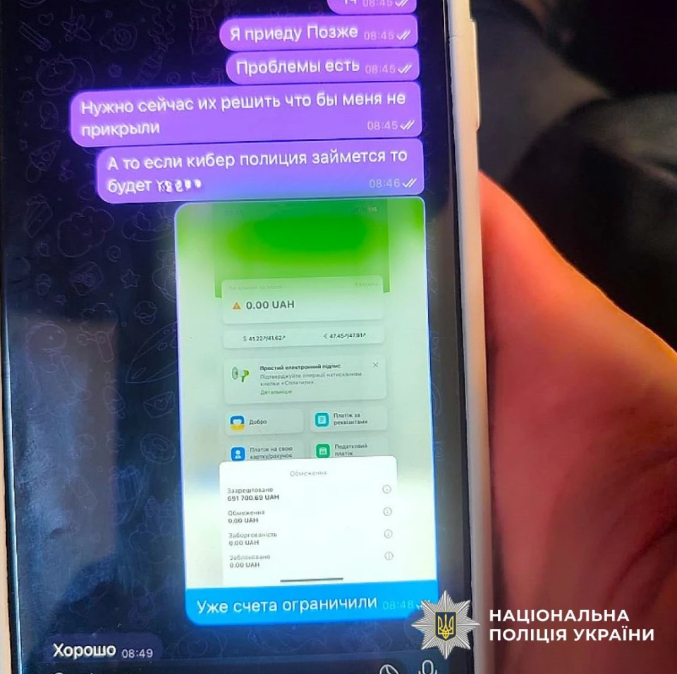 Майже 1 млн грн з рахунку агропідприємства на Прикарпатті вкрав 20-річний черкасець
