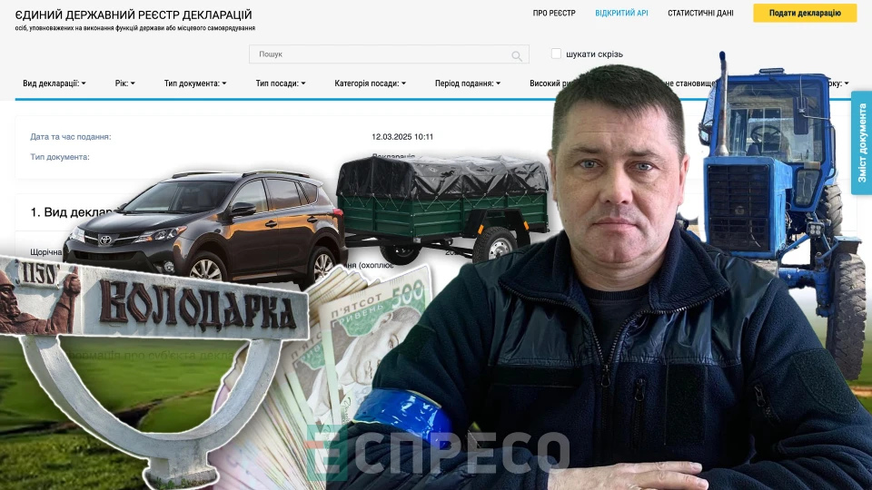 декларація Володарська громада