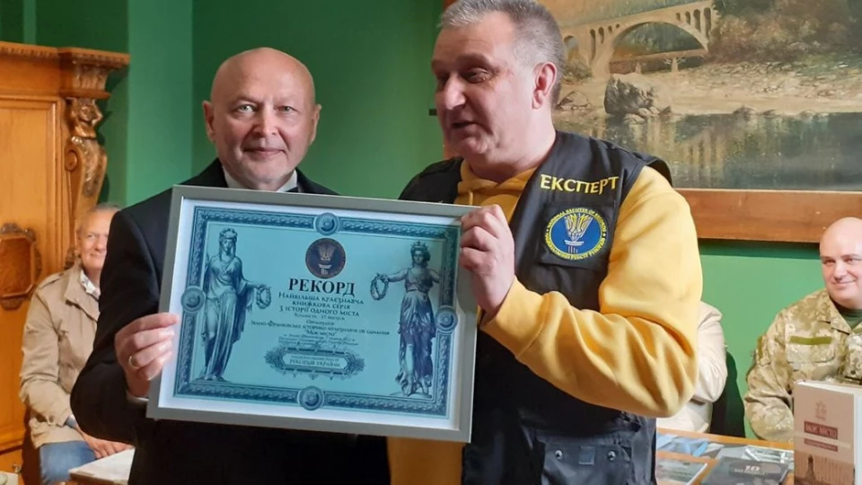 В Івано-Франківську зареєстрували "книжковий" рекорд України