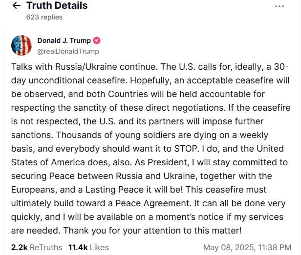 Дональд Трамп